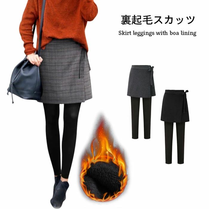 Rakuten - ンツ 裏起毛 レギンス チェック柄 ショートスカート Aライン お洒落 キレイめ あったか 暖かい 美脚 脚長 ボトムス 細身 冬新作