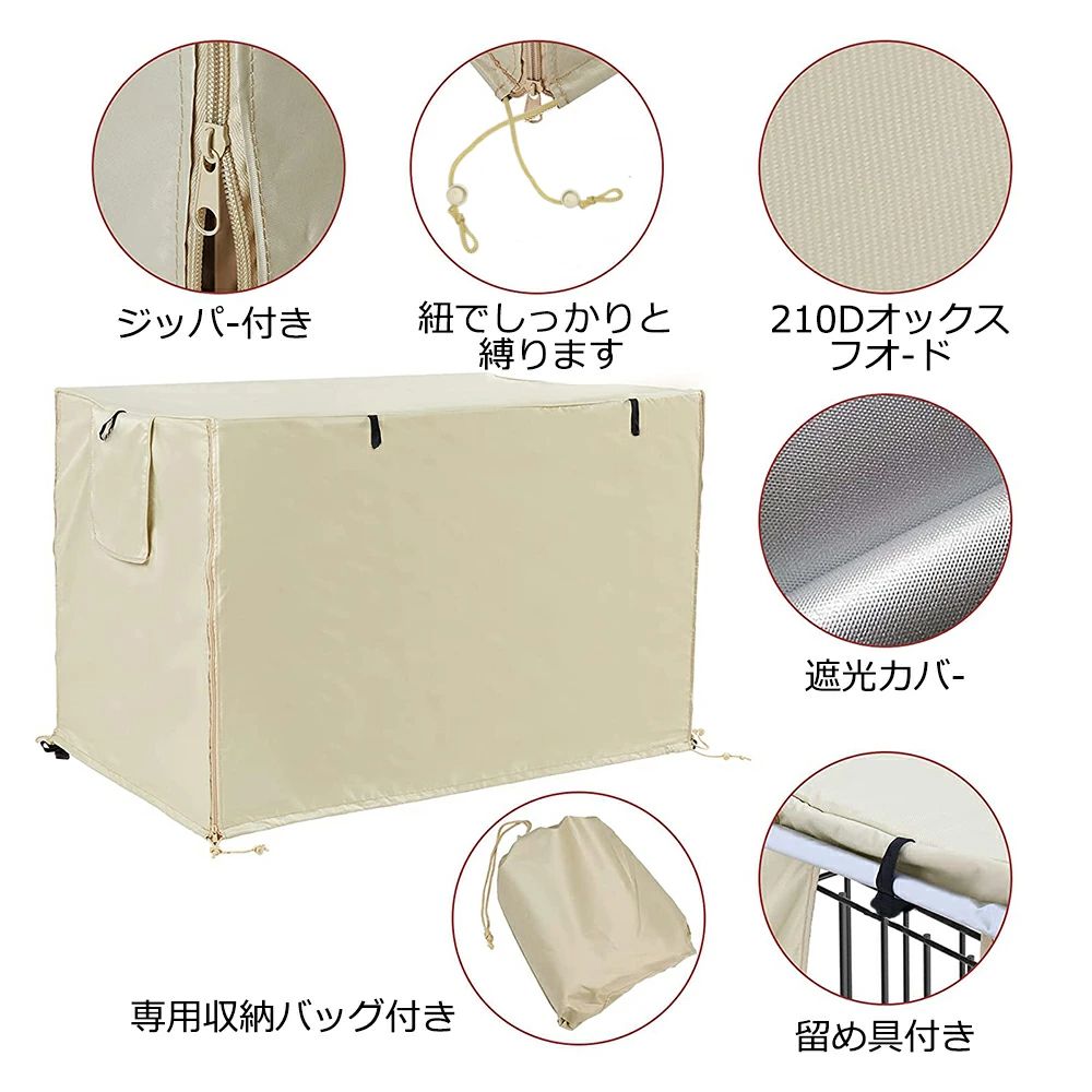 パブロ楽天市場店のペットサークルカバー 犬用ケージカバー 90 防音 夏 通気 防寒 水洗い可能 防水 落ち着ける空間作り ファスナー付き 取り付け簡単 S/M｜アングル2