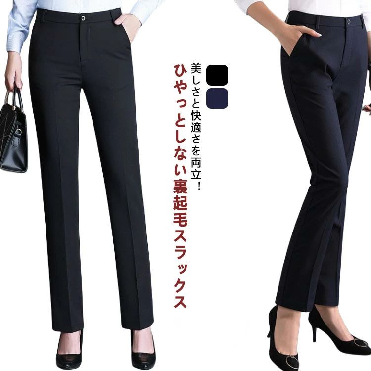 乐天商城 - ノータック ストレッチ ビジネス あったか レディース スリム パンツ スラックス スーツ ストレート フォーマル 細身 タイト 暖かい 寒さ対策 ズボン 大きいサイズ 防寒 ハイウェスト ロングパンツ 就活 きれいめ 通勤 仕事 営業 裏起毛