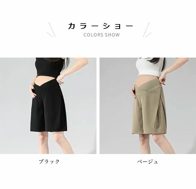 りにくい サマーパンツ マタニティ 5分丈パンツ ゆったり 体型カバー カジュアルパ...