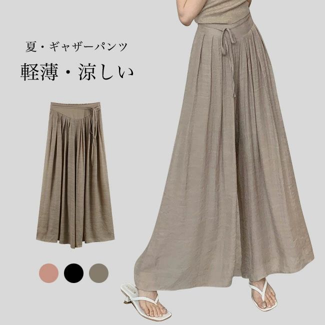 ハイウエスト ワイド裾 サマーパンツ 接触冷感 キュロットスカート キュロットパンツ 涼しい ロングパンツ カジュアル ブラック