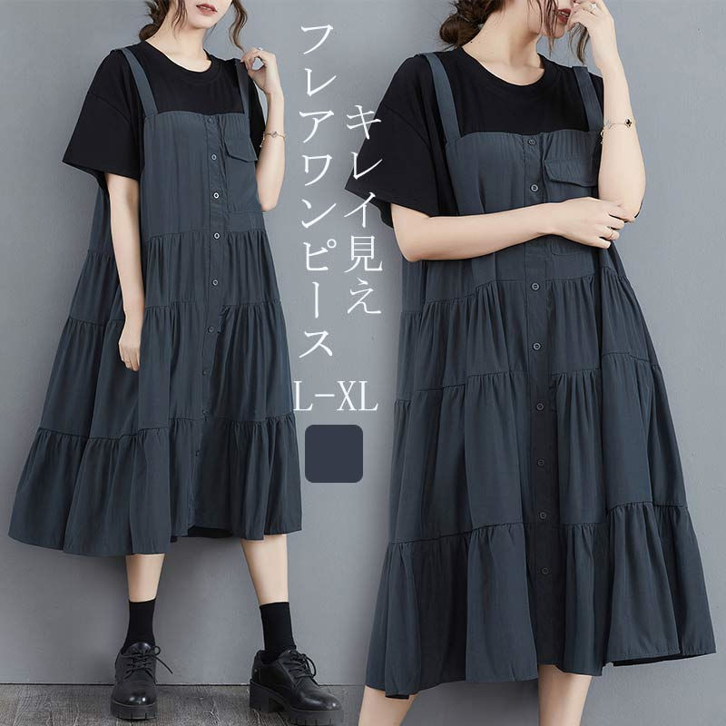 樂天商城 - ロングワンピース 夏 tシャツ ワンピース aライン 半袖 tシャツワンピース 無地 ロングワンピ きれいめ マキシ丈 aラインワンピース フレア 異素材 切替 大きいサイズ 体型カバー ゆったり シンプル カジュアル 可愛い 通学 通勤 送料無料
