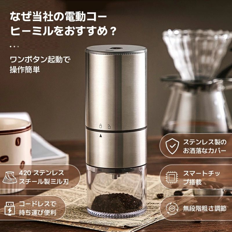 コーヒーミル 電動 2025最新型 ステンレス製 コーヒーグラインダー 電動ミル 臼式 ...