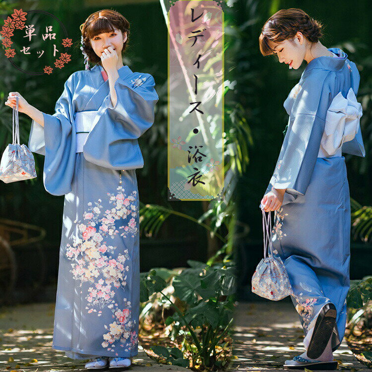 楽天市場】浴衣 青 白 花柄（着物｜和服）：レディースファッションの通販