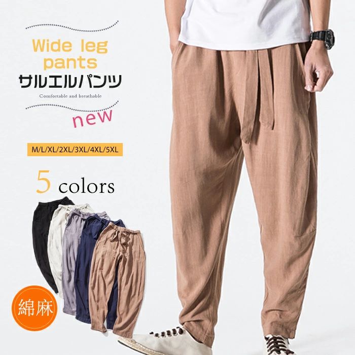 春 ワイドパンツ 袴パンツ 無地 サルエルパンツ メンズ ダンス パ 綿麻 メンズ 大きいサイズ サルエル ガウチョパンツ ロング丈