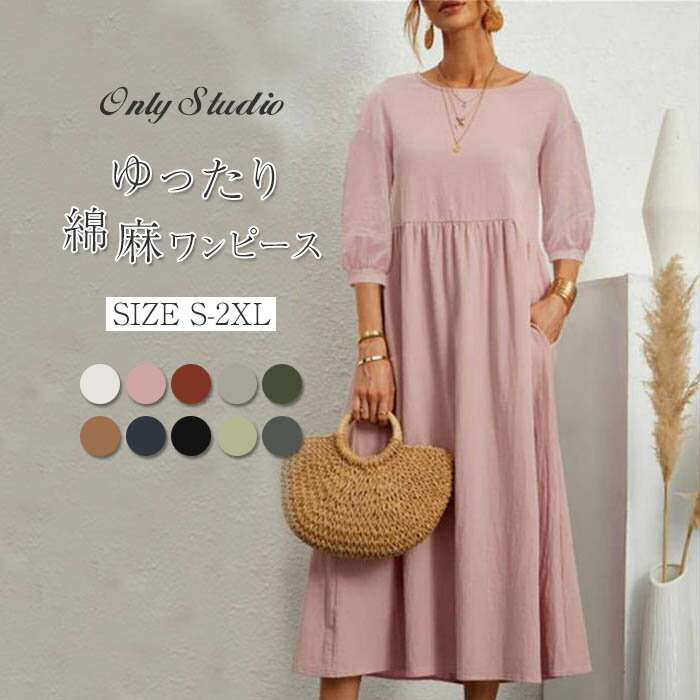 樂天商城 - ワンピース レディース ロングワンピース ロング丈 ワンピ ロング マキシ丈 キレイめ 長袖 無地 上品 体型カバー ゆったり シンプル かわいい 春 夏 秋 大きいサイズ カジュアル 20代 30代 40代 50代 大人 送料無料