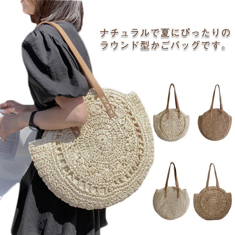 Tote Bag Type - かごバッグ サークルバッグ トートバッグ レディース ラウンド編み ファスナー 大きめ 丸型　2タイプ サマーバッグ 手提げバッグ 肩掛け 大人可愛い 春夏 高見え