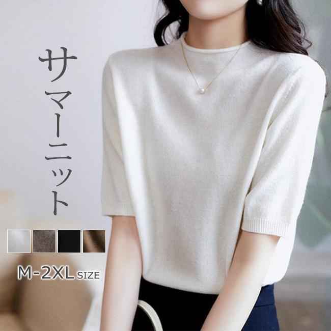 Rakuten - ニット サマーニット レディース カールネック ハイゲージニット Tシャツ カットソー 半袖 丸首 リブ編み