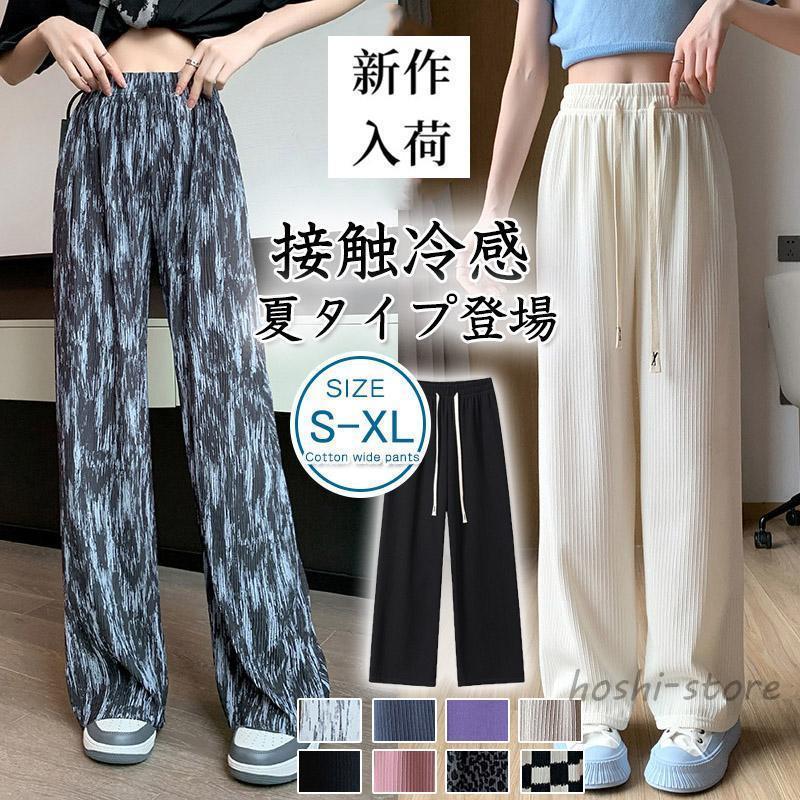 樂天商城 - ワイドパンツ レディース 夏 接触冷感 短め丈 ロング丈 パンツ きれいめ ひんやり 体型カバー おしゃれ シンプル ゆったり カジュアル ワイドレッグパンツ