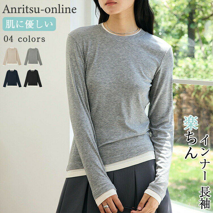 乐天商城 - レディース 長袖 Tシャツ トップス 秋服 インナー ロンT 重ね着 定番 ベーシック 体型カバー クルーネック おしゃれ ゆったり 下着 肌着 無地 きれいめ シンプル カジュアル 柔らかい 人気 部屋着 韓国風 通勤 仕事 オフィス 婦人 伸縮性 通気性 お出かけ ウール 春夏 秋冬