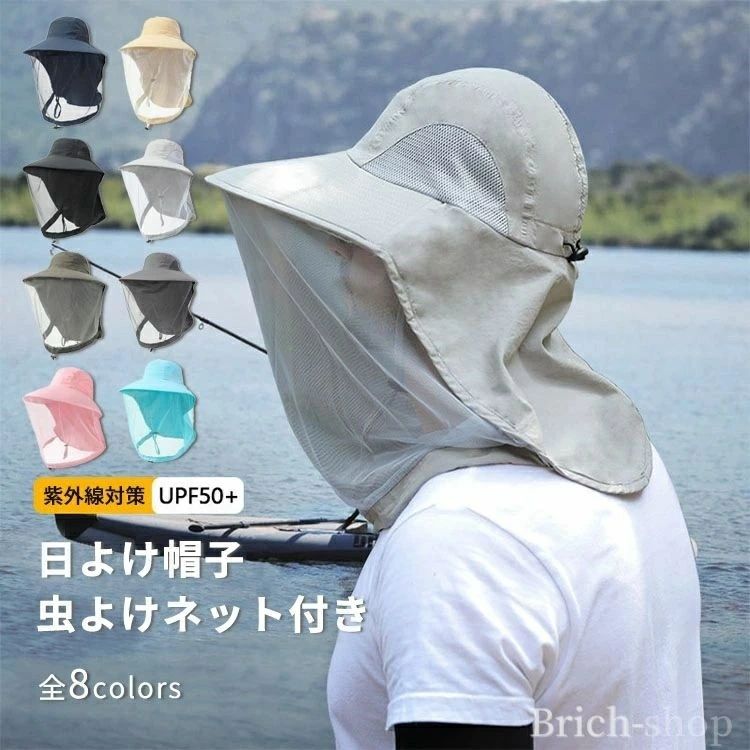 【送料無料】ガー 調整可能 あご紐付き 速乾通気 軽量 タレ付き 日焼け防止 UVカット 紫外線対策 夏 春 つば広 虫除けネット付き 日除け帽子