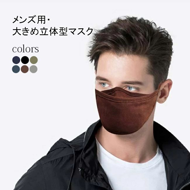ない ソフト 通気性 シンプル 男性用 マスク 花粉 咳 風邪予防 カラバリ ノーズフィッター フィルター 切り替える 暖か カラバリ
