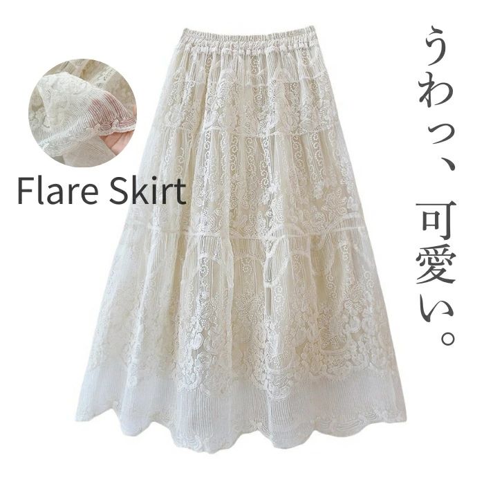 ト きれいめ 裾レース 裏地 ウエストゴム カジュアル かわいい セレモニー エレガント 体型カバー ガーリー フェミニン ゆったり