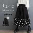 ドット柄 aライン 春 夏 秋 ロング ボトムス ゆる 体型カバー 総ゴム 美脚 通勤 オフィス 大人 きれいめ カジュアル 黒 ブラック