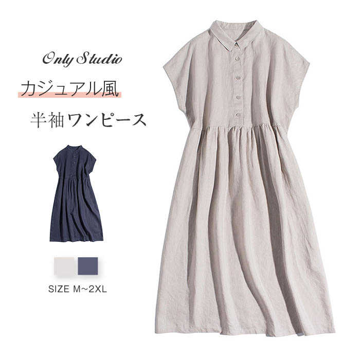 樂天商城 - ワンピース 半袖 無地 綿麻 レディース シャツワンピース ロング ワンピ 折り襟 プルオーバー 綿 麻 ロング ボタン ゆったり 体型カバー オフィス 新作 春 夏 Aライン 通勤 OL 大きいサイズ カジュアル レトロ 20代 30代 40代 50代 おしゃれ 大人 切り替え 送料無料