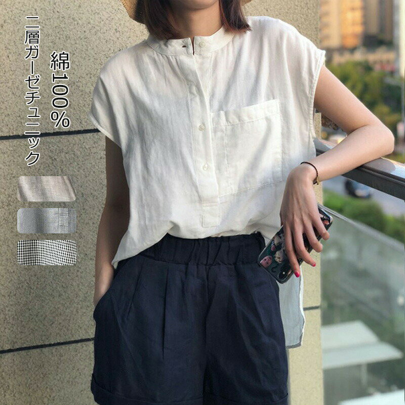 樂天商城 - シャツ レディース 綿シャツ 白 ホワイト チュニック 夏 シャツブラウス トップス ブラウス コットンシャツ プルオーバー ガーゼ アウター ゆったり 綿100% コットン シャツ 春 夏 チェック柄 無地 通気性 大きいサイズ