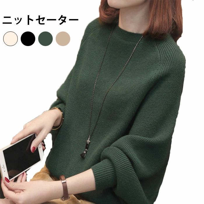 ラウンドネック 無地ニット ゆったり ゆるニット とろみ ストレッチ 伸縮性 トップス プルオーバー お..