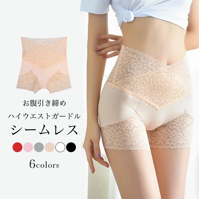 骨盤矯正 産後 着圧 下着 ヒップアップ 花柄レース エレガント パンチラ防止 ホワイト ブラック ピンク グレー レッド ベージュ