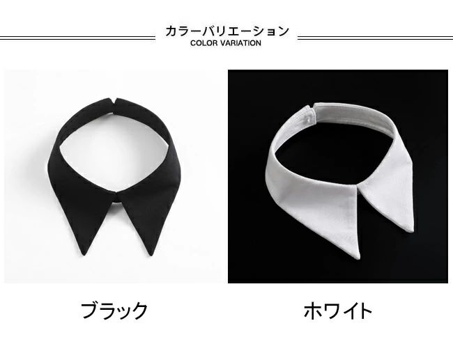 ル 角襟 おしゃれ レイヤード つけえり ツケエリ ブラック ホワイト 角衿 シャツ衿 重ね着風 女性 ブラウス 襟 付けえり つけ衿 2
