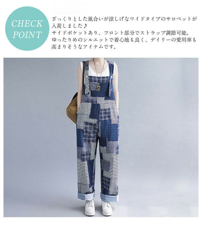 ワイドパンツ オールインワン カジュアル 20代 30代 40代 50代 春 ゆったり おしゃれ 体型カバー オーバーオール 切り替え 配色
