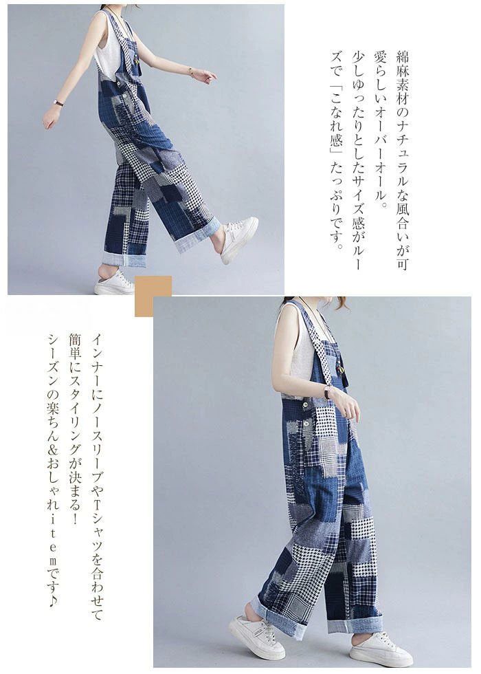 ワイドパンツ オールインワン カジュアル 20代 30代 40代 50代 春 ゆったり おしゃれ 体型カバー オーバーオール 切り替え 配色