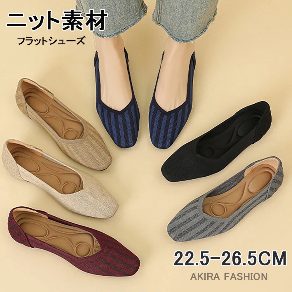 樂天商城 - ニットVカットフラットパンプス ぺたんこ 歩きやすい 痛くない ポインテッドトゥ 22.5cm-26.5cm パンプス フラット レディース シューズ 黒 ブラック ベージュ 無地 春夏 低反発 脱げる 30 40 50代 大きいサイズ 母の日 送料無料