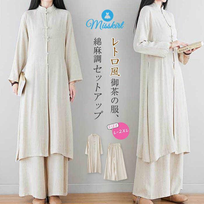 ンピース レディース 上下セット 2点セット 綿麻 ワイドパンツ ロング シャツ 長袖 無地 前開き 新作 春 秋 パンツセット 大きい
