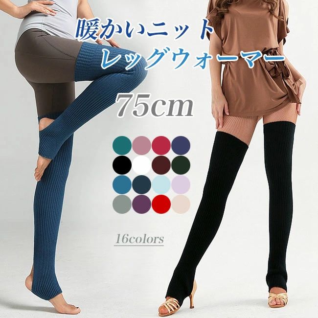 ォーマー サイハイ ニーハイ オーバーニー 厚手 レッグウェア 冬 足元 冷え 暖かい ダンス ヨガ バレエ ソックス 靴下 オフィス