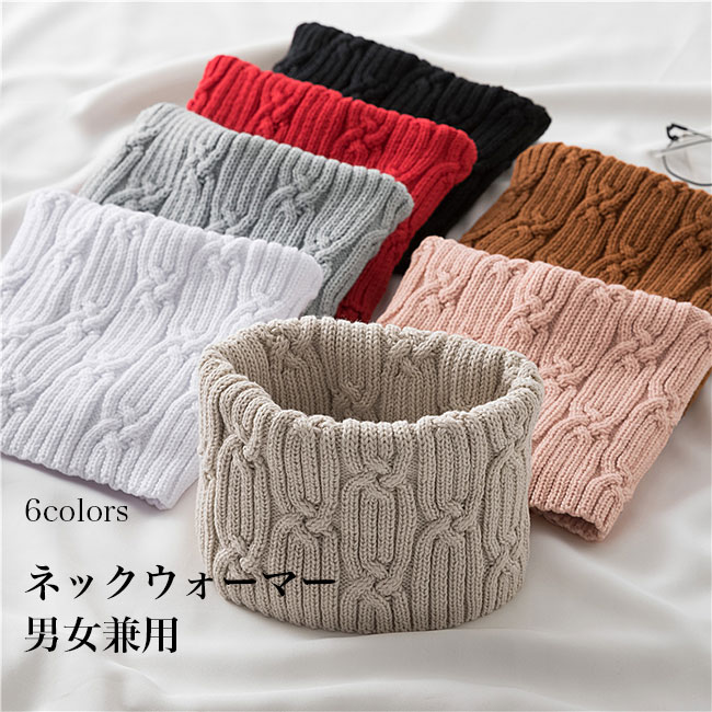 ァッション小物 暖かい 付け襟 ニットマフラー 付け衿 ハイネック 通勤 旅行 ブラック グレー ホワイト..