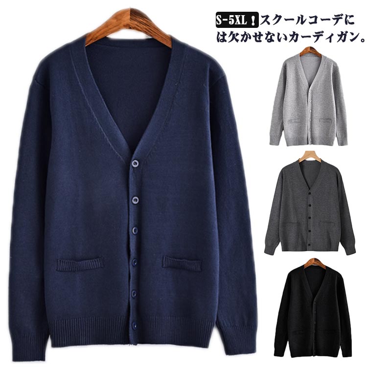 Rakuten - 高校生 学生服 スクールカーディガン レディース スクールセーター 長袖 Vネック JK制服 学校 ネイビー 秋冬 スクールカーディガン ニット トップス 薄手 ゆったり カーディガン 羽織り 無地 ニットカーディガン 女子 かわいい 春夏秋冬 シンプル