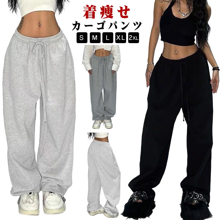 樂天商城 - ワイドパンツ スウェットパンツ レディース 春夏 ワイド パンツ ウエストゴム かわいい 大きいサイズ シンプル 無地 ゆったり ダンスパンツ 体型カバー 下半身 ジャージ きれいめ スエットパンツ 大人 カーブパンツ 着痩せ 部屋着 散歩 運動 おしゃれ カジュアル
