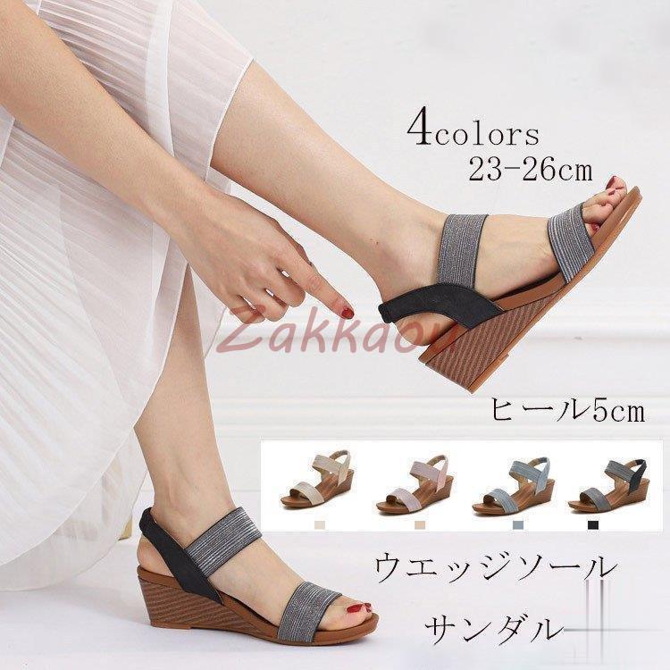 夏 ウェッジソール 厚底 5cm 走れる 疲れない 痛くない 歩きやすい コンフォートサンダル ゴムストラップ サボサンダル つっかけ