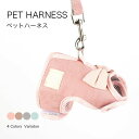 小型犬 中型犬 犬用 猫用 ハーネス 犬具 胴輪 リードセット リボン オールシーズン 散歩 お出かけ 簡単装着 おしゃれ かわいい