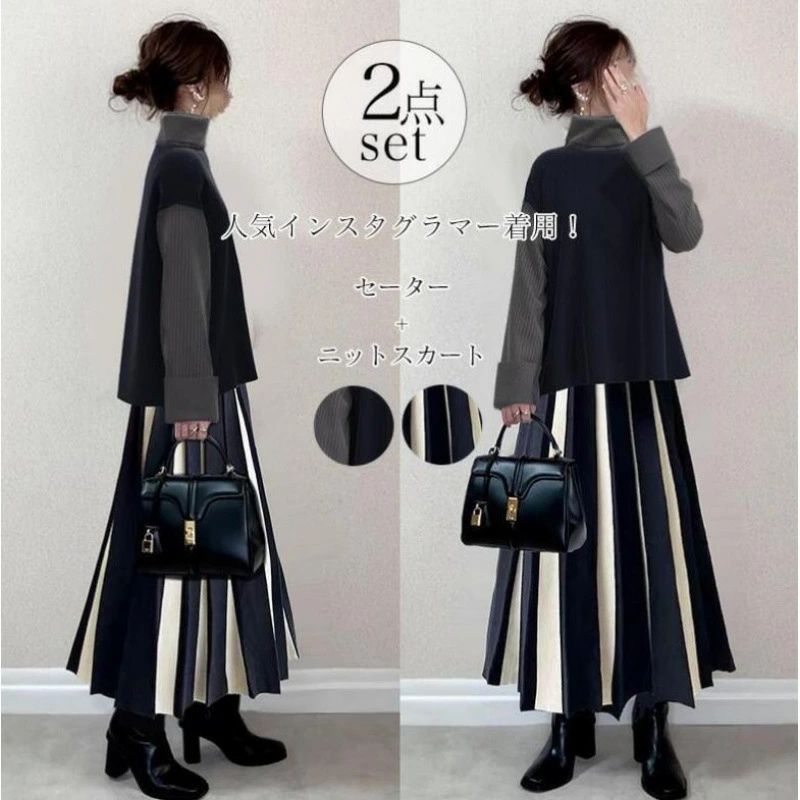 ット ハイネック セーター スカート 2点セット 秋冬 カジュアル おしゃれ シンプル ゆったり 体型カバー 通勤 お出かけ 大人女子