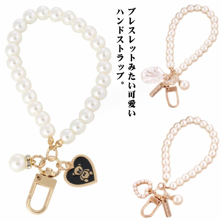 樂天商城 - 帯ストラップ ストラップ スマホ ストラップ 可愛い おしゃれ スマホ 韓国 スマホアクセサリー 送料無料 貝殻 ハンドストラップ