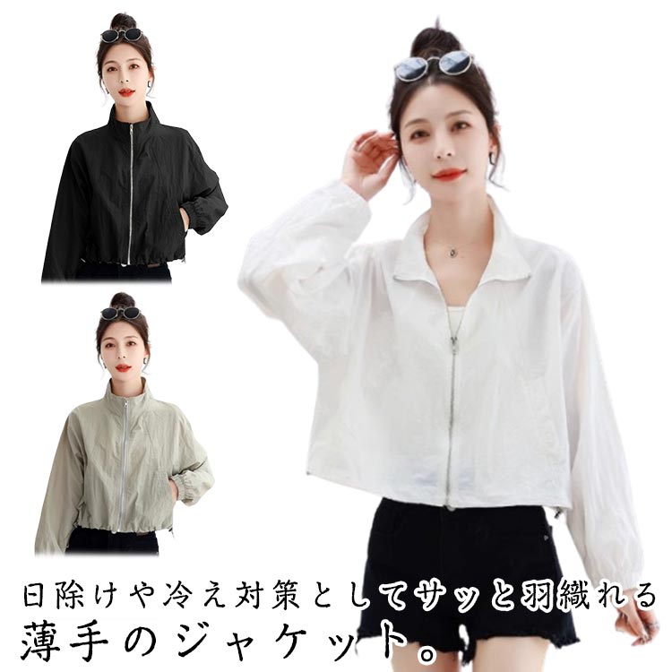 樂天商城 - サマージャケット レディース ラッシュガード 長袖 トップス ブルゾン 冷房対策 アイスシルク 夏用 冷感 ひんやり UVジャケット 涼しい 日焼け止め服 体型カバー アウター 無地 夏 春 女性用 カーディガン コート 女性 アウター ライトアウター 通勤 通学