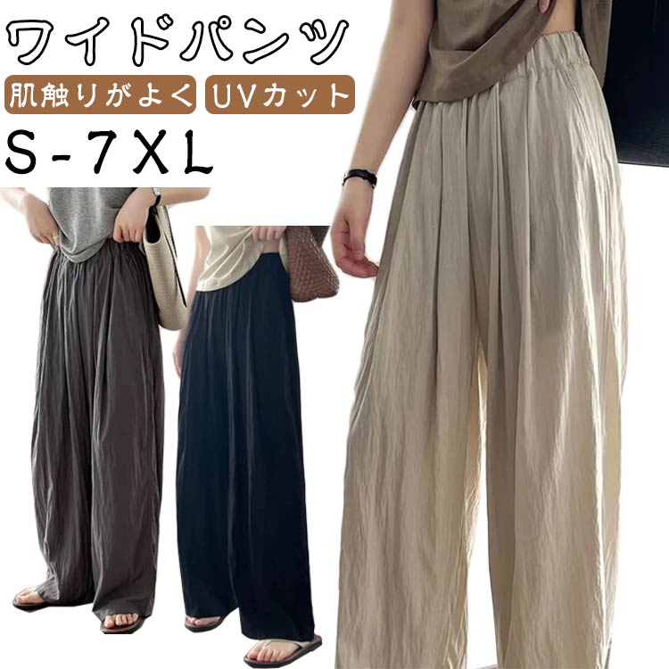 樂天商城 - ワイドパンツ レディース 冷感パンツ イージーパンツ ひんやり 涼しい ハイウエスト ゆったり 着やせ 薄手 UVカット ガウチョパンツ ロング シワ加工 接触冷感 さらさら 夏 ワイド ガウチョ ボトムス ズボン 長ズボン 送料無料
