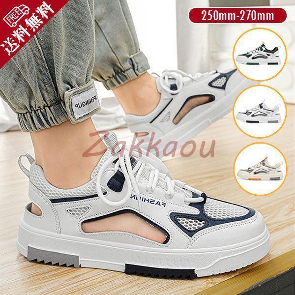 ツサンダル コンフォートサンダル アウトドアサンダル メッシュ スニーカー 歩きやすい 滑らない 厚底 通気 軽量 防滑 サマー 夏