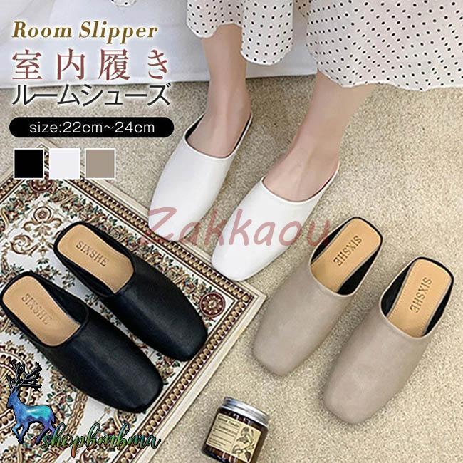 ィース 室内履き 室内ばき 来客用 部屋 無地 おしゃれ サンダル バルコニー ベランダ オフィス レザー調 北欧 デザインスリッパ