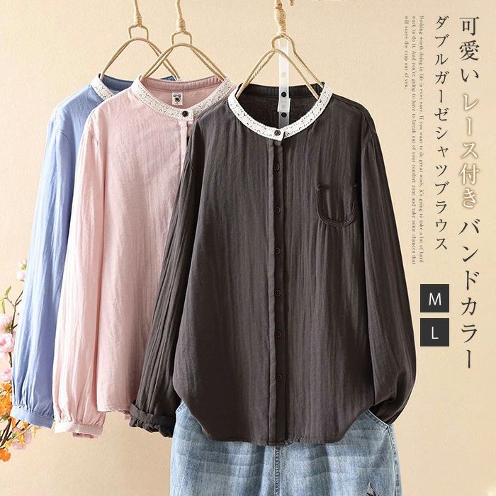 Other - ゼ シャツ ダブルガーゼ 2重ガーゼ カジュアル ナチュラル 大人可愛い ダブルガーゼシャツ 体型カバー ゆったり 無地 春秋 秋冬