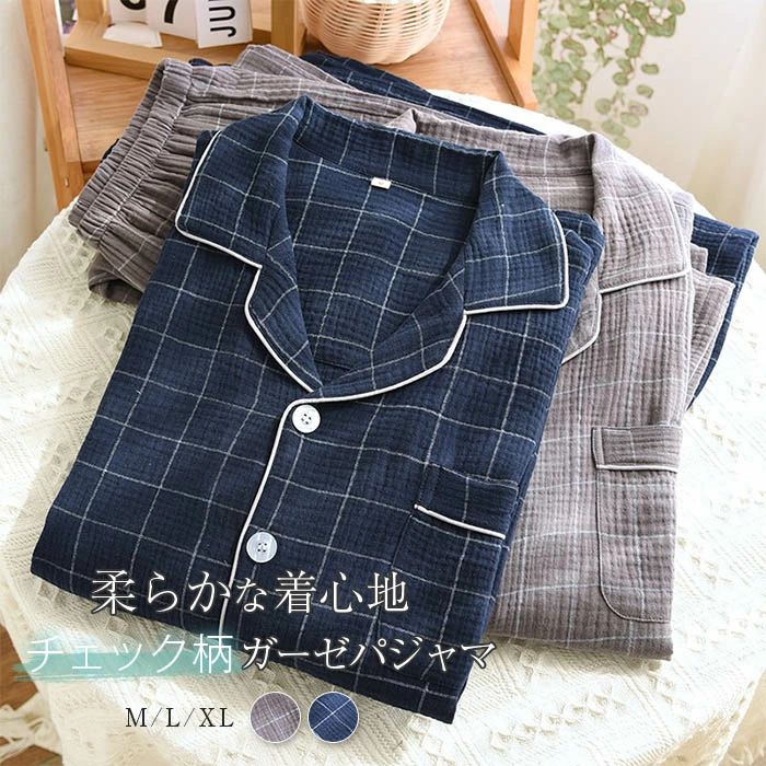 ナイトウェア ゆったり 上下セット 春 秋 冬 ウエストゴム 上品 快適 前開き 大きいサイズ 大人 チェック 男性用 総柄 送料無料
