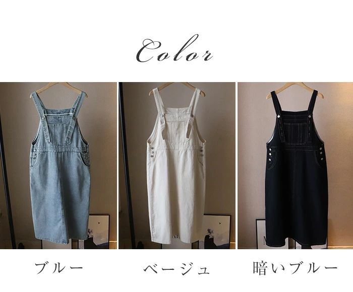 レディース サロペットスカート きれいめ オールインワン aライン フレア ゆったり 体型カバー ポケット お洒落 無地 ベージュ