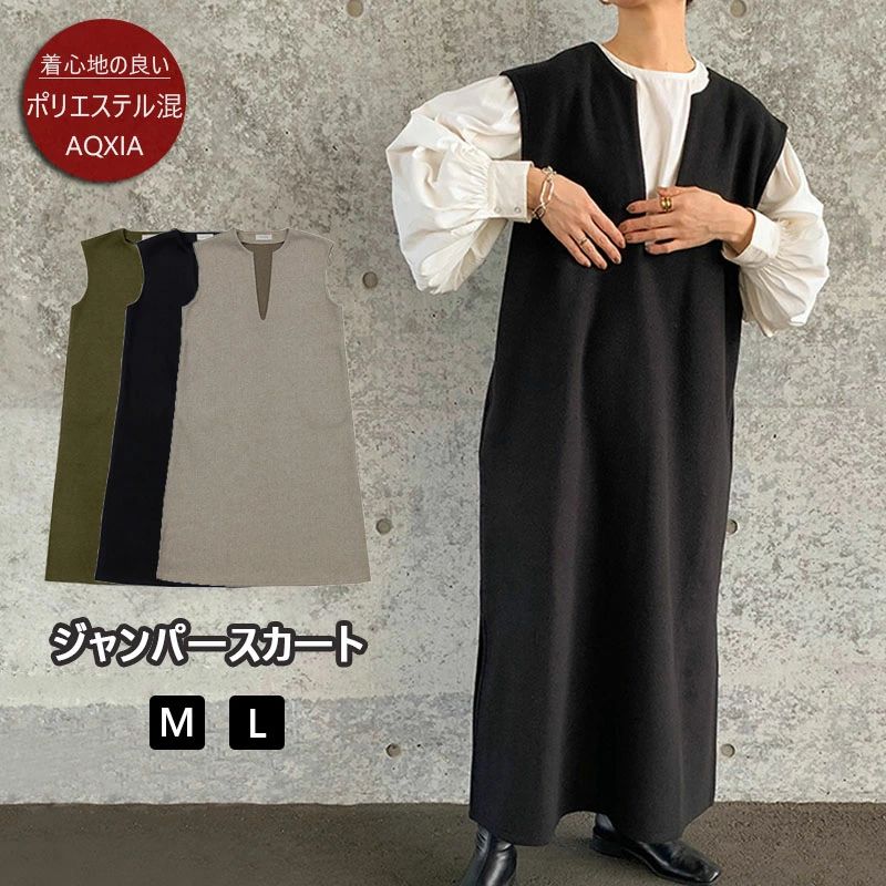 送料無料 ワンピース ジャンパースカート ジャンスカ 深Vネック ロングワンピース Vネック スリット入り きれいめ 無地 レイヤード カジュアル オフィス スリット(4)