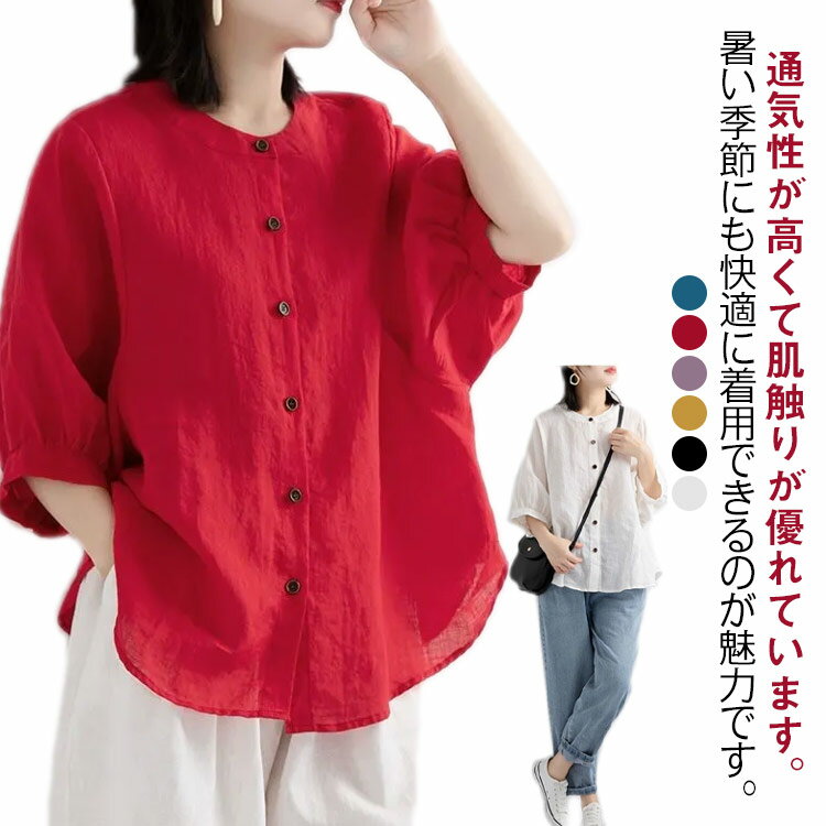 Rakuten - ブラウス 半袖 レディース 綿麻風 シャツ リネン風 綿麻シャツ 夏 涼しい 涼やか 薄手 リネン風 トップス カーディガン カジュアル 体型カバー 羽織り シャツブラウス 森ガール ゆったり 通勤 普段着