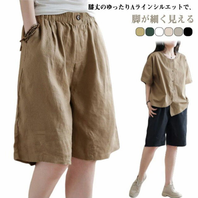 Other - ショートパンツ レディース ハーフパンツ 綿 麻 春夏 夏服 ワイドパンツ ガウチョパンツ リネンパンツ カジュアルパンツ 5分丈 ズボン ボトムス ハイウエスト ショート丈 通勤 通学 女性用 デザイン感 カジュアル 無地 送料無料