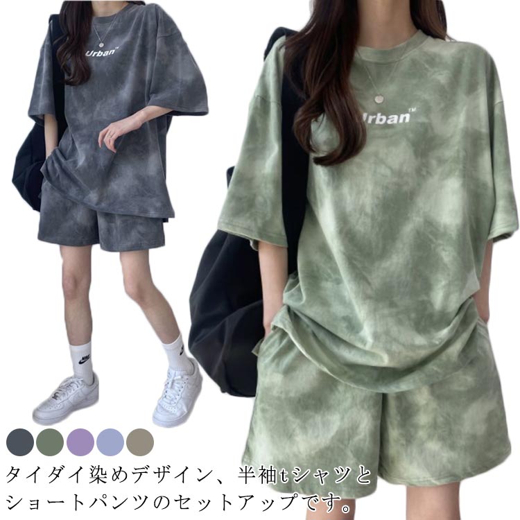 タイダイ染め セットアップ レディ�