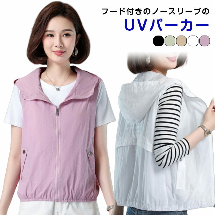 樂天商城 - 登山服 春夏 涼しい レディーストップス 接触冷感 薄手 トップス ゆったり uv対策 フード付き 紫外線対策 半袖パーカー 前開き ジップアップ アウター 半袖 無地 体型カバー スポーツ 半袖 レジャー お釣り 撮影 アウトドア 作業着 春 夏