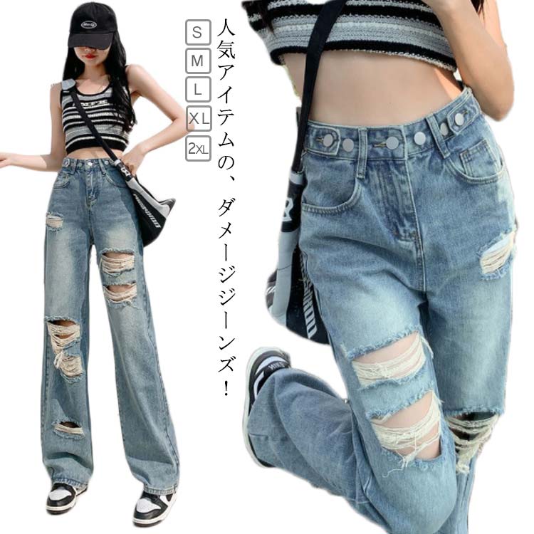 Rakuten - ロングパンツ 夏 普段着 ルーズ 大きいサイズ デニムパンツ 美脚 体型カバー 春秋 ジーンズ 着?せ ワイドパンツ ゆったり ダメージデニム ボトムス ジーパン ハイウエスト 脚長効果 おしゃれ カジュアル ウエスト調節可 通学 レディース