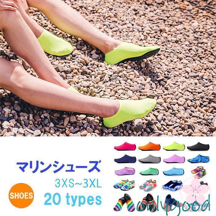 アクア ウォータービーチ サンダル マリン ブーツ シュノーケリング ダイビング メンズ レディース キッズ 子供用 海遊び G113