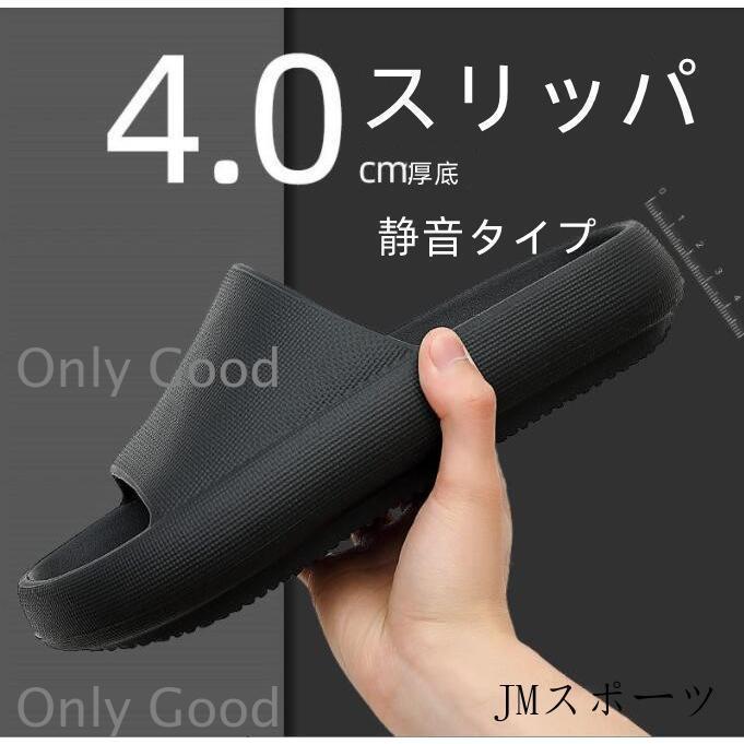 ムシューズ スリッパ メンズ レディース 男女兼用 サンダル クッション性 厚底 プラットフォーム 弾力性 夏 運動 静音タイプ 防